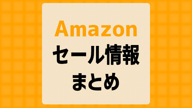 アマゾン